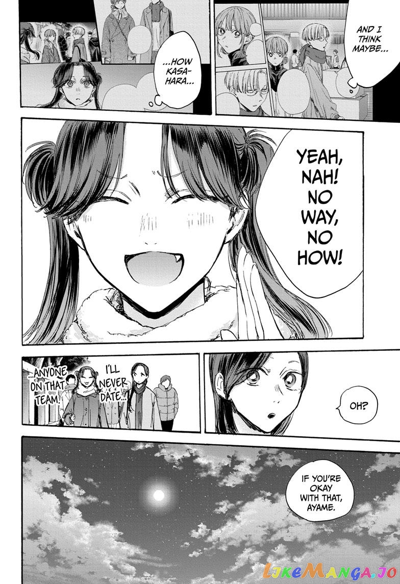 Blue Box, Chapter 100 image 06